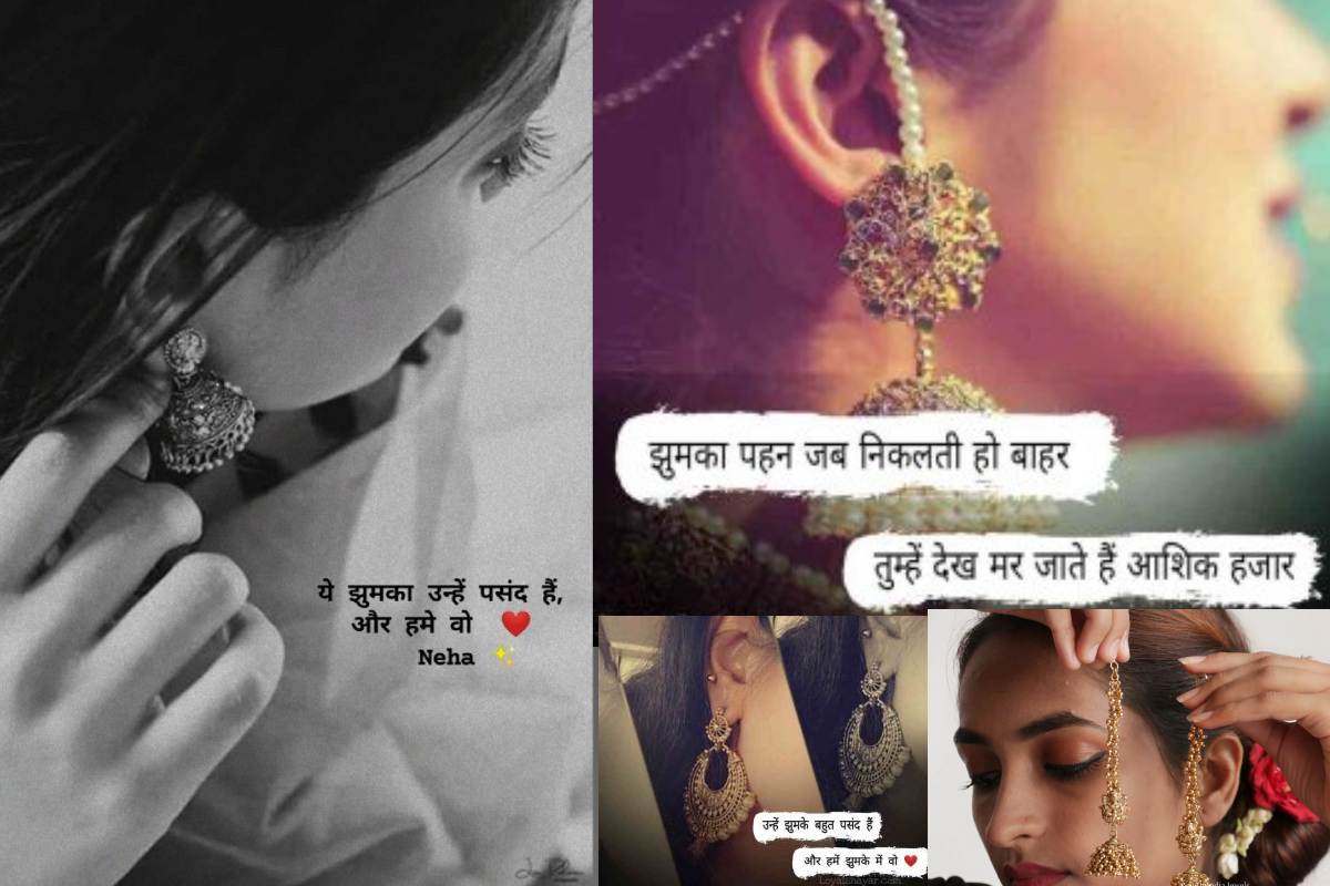 Jhumka Captions For Instagram In Hindi