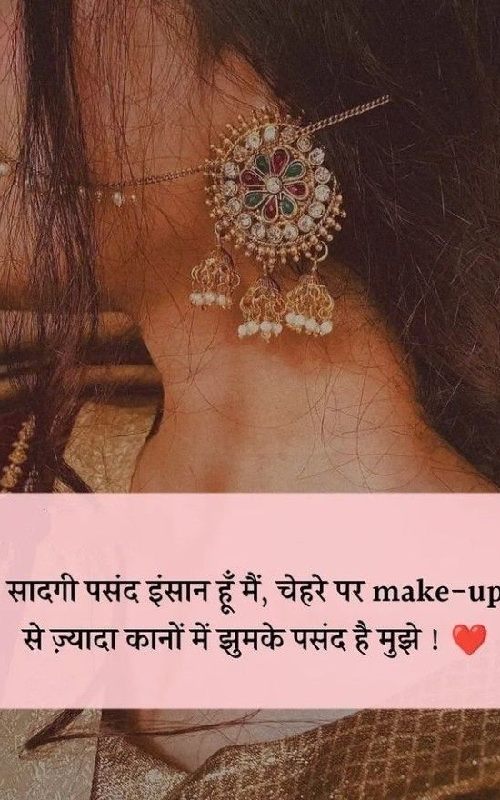 Jhumka Captions For Instagram